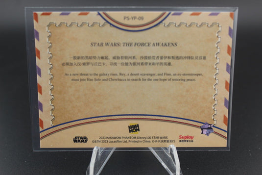 2023 KAKAWOW #PS-YP-09 FALCON Near mint or better