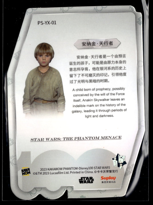 Disney 100 #PS-YX-01 Anakin Skywalker