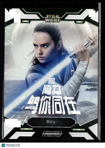 Disney 100 #PS-YL-17 Rey